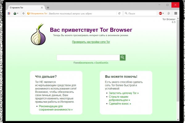 Как загрузить фото в кракен через тор
