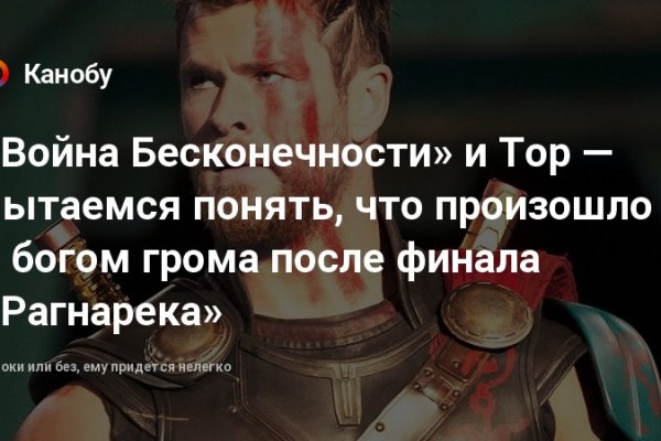 Не получается зайти на кракен