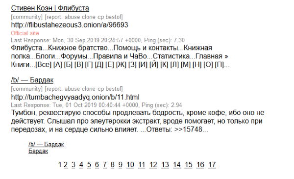 Рабочее зеркало на kraken онион