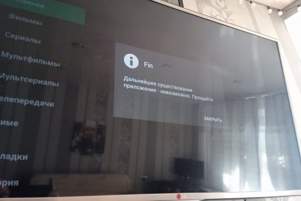 Кракен моментальные